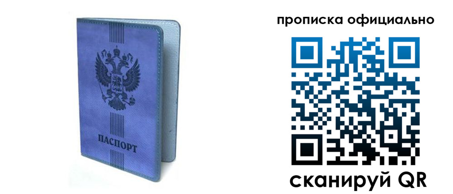 прописка в Кореновске