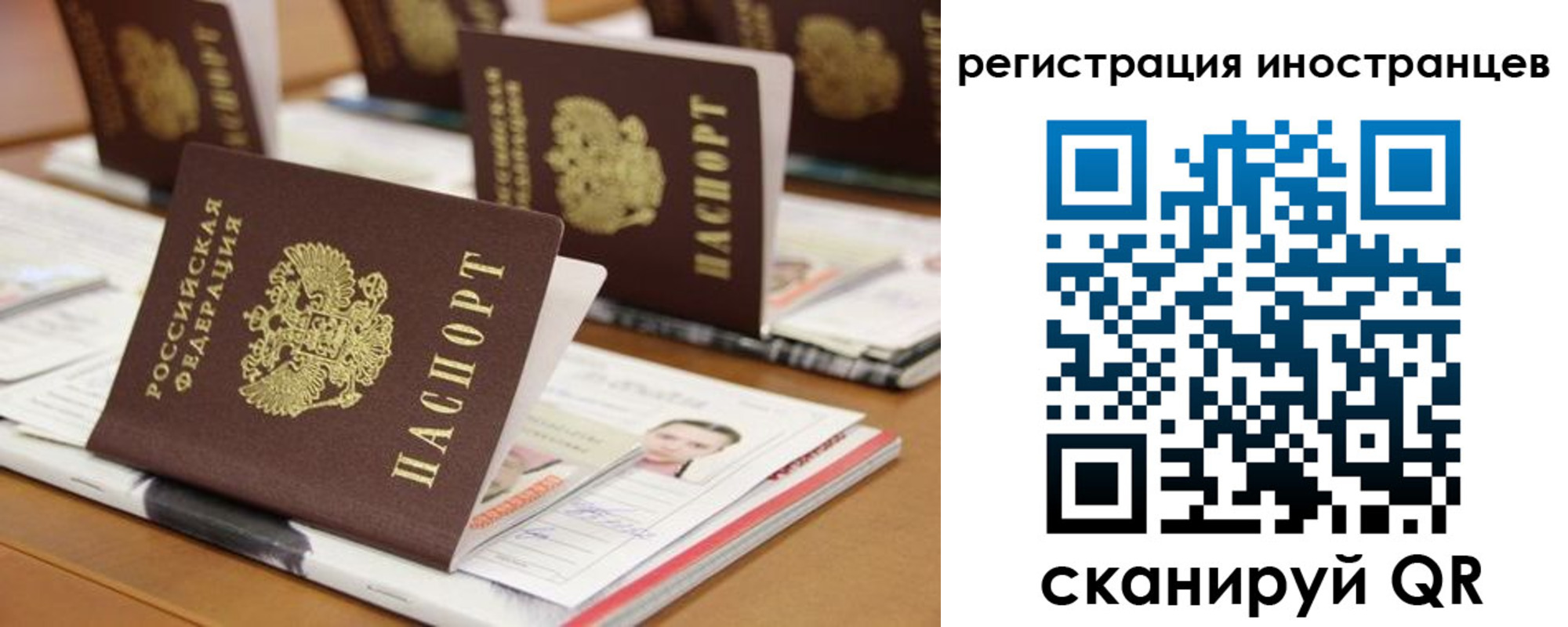 прописка для работы в Кореновске