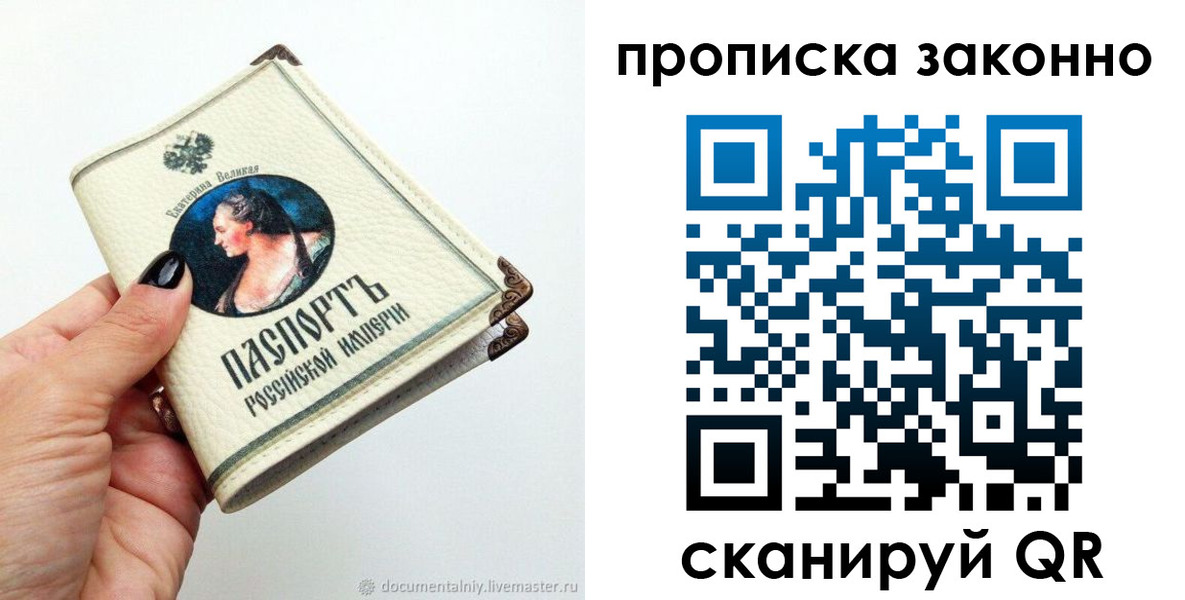 временная регистрация законно в Кореновске